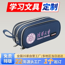 高颜值大容量简约笔袋初中生高中多功能文具铅笔盒定制logo印图案