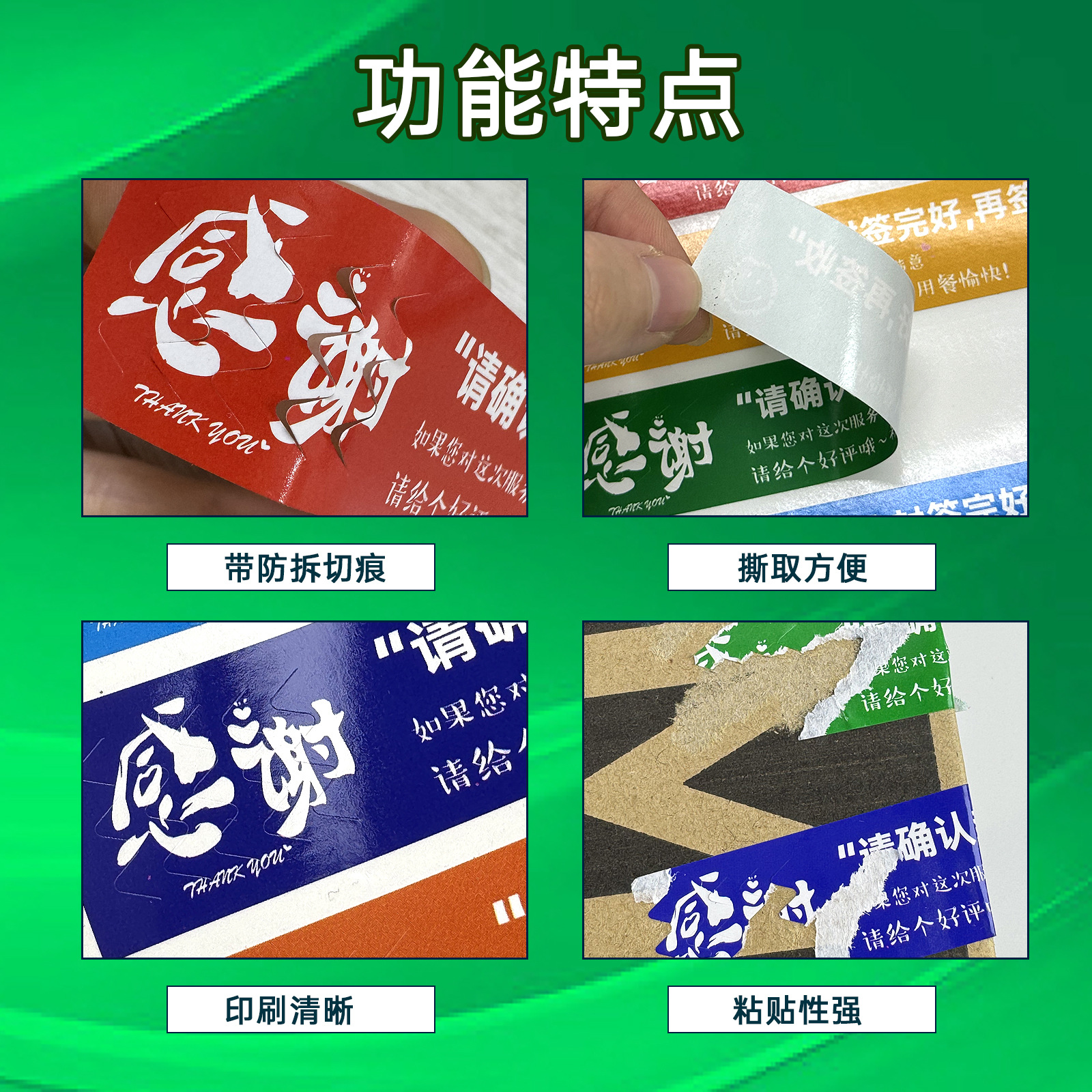 테이크어웨이 봉인 라벨 포장 도시락 스티커 맞춤형 변조 방지 봉인 미투안 식품 안전 라벨