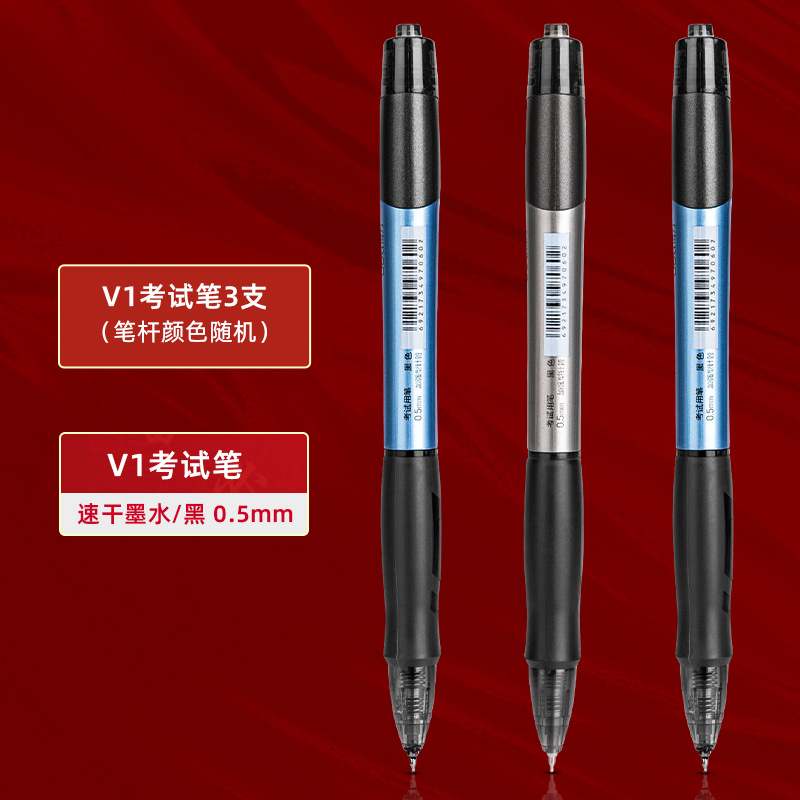 Deli/Deli Examination Special Pen V1 Liizhong Sanyuan Examination Pen para que los estudiantes se preparen para el examen