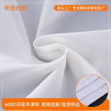 600D印花牛津布涤纶箱包面料耐磨防水时尚潮流背包书包购物袋布料