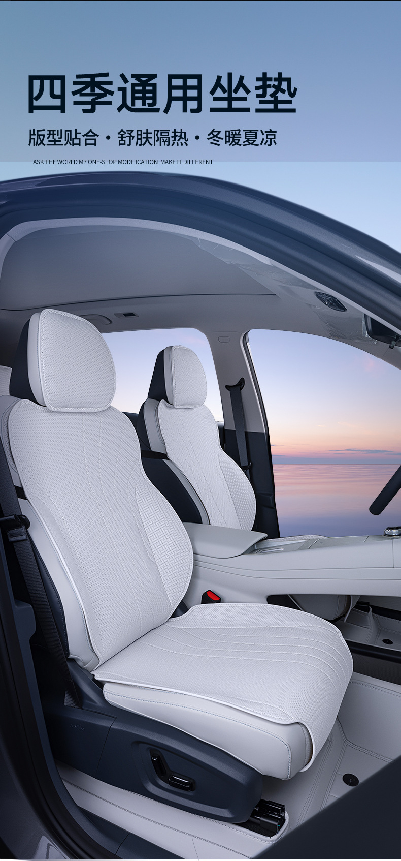 Suitable for Geely Galaxy E5 Seat Cushions, Universal Seat Covers for All Seasons, Car Accessories, Modified Interior Seat Cover Products Collection