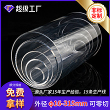 PC管透明包装管 聚碳酸酯pc管材 耐高温亚克力方管圆管可零切批发