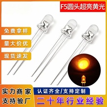 5MM��ͨ�źŵ���F5����Բͷ����ܻƹ⾯ʾledС���������������