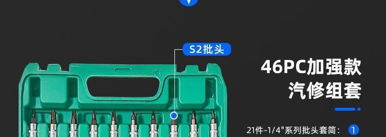 1/4 socket wrench set 46/53 pieces auto repair tools 72-tooth ratchet household repair kit in stock wholesale