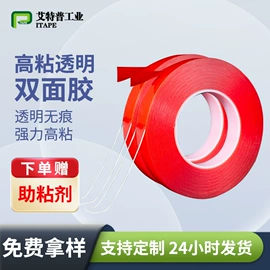 工业产品胶带;办公用品胶带;电子产品胶带