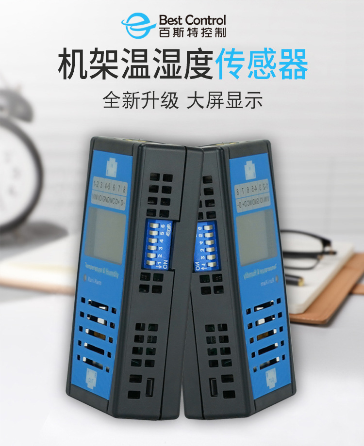0102温湿度-详情页_01.jpg