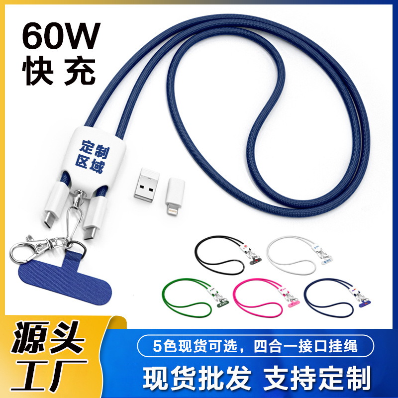 Cross-Border In-Stock Four-In-One 60W Fast Charging Crossbody Phone Lanyard Data Cable Suitable for Apple C-C Lanyard Charging Cable