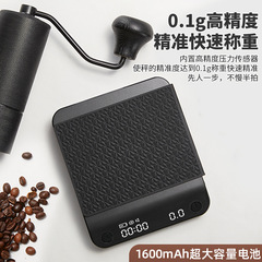 Intelligent high-precision coffee electronic scale hand brewed Italian automatic timing coffee scale mini home kitchen scale cross-border