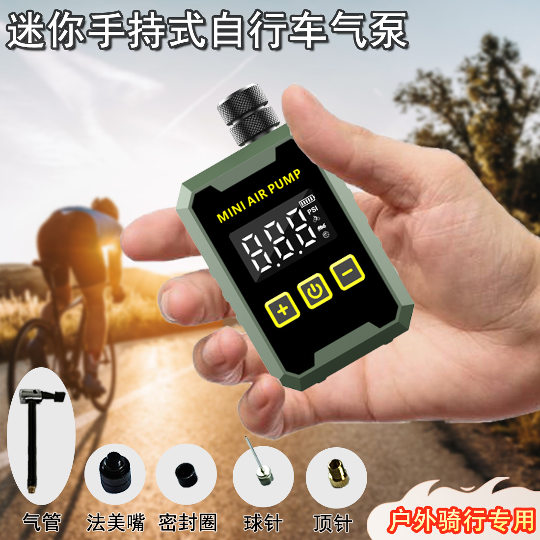 新品迷你山地公路自行车充气泵便携式骑行Ai智能无线电动打气筒