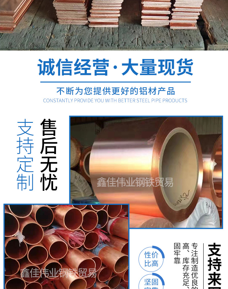 鑫伟铝材-紫铜材_05.jpg