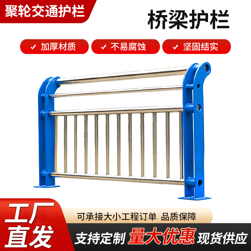 桥梁防撞护栏高架桥栏河道景观防护围栏不锈钢复合管桥梁护栏