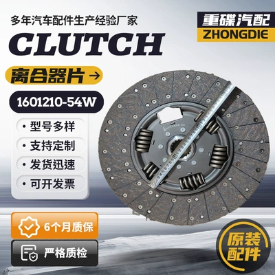 Zp1601130Tk400A Dongfeng Tianlong Flagship 430*24 Teeth 560 Horsepower Clutch Plate Pressure Plate (Mufta sistemi)
