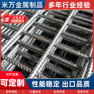 Reinforced Mesh Bridge Ground Anti-Crack Wire Mesh Floor Heating House Construction Pouring Thickened Reinforced Welding Construction Mesh