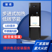 骏诺T2-HC600B速热即热式饮水机 冷热调温茶吧机净水器