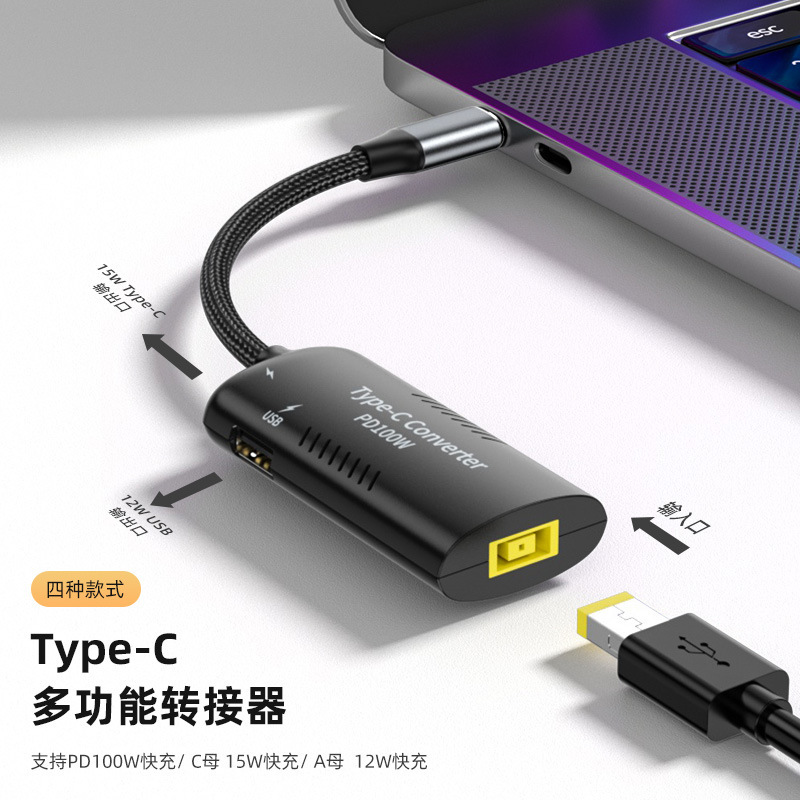typec power converter supports multiple USB-C charging protocols 5A100W TypeC multifunction converter typec power converter supports multiple USB-C charging protocols 5A100W TypeC multifunction converter