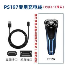 ���JType-C �Դ����늾���횵������PS197PS158PS161FS317FS889