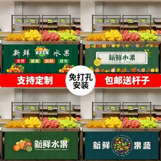 水果店遮挡帘货架围挡布帘生鲜店置物架防尘布制魔术贴柜子挂布