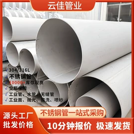 不锈钢圆管;不锈钢焊管;弯头