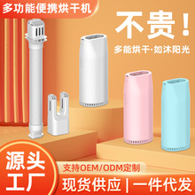 跨境新款便携式烘干机家用小型干衣机学生宿舍暖被烘鞋桌面取暖器