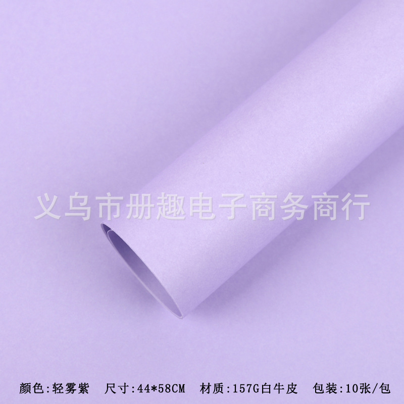 두꺼운 스타일링 페이퍼 [라이트 미스트 퍼플] 10매/팩 44*58cm