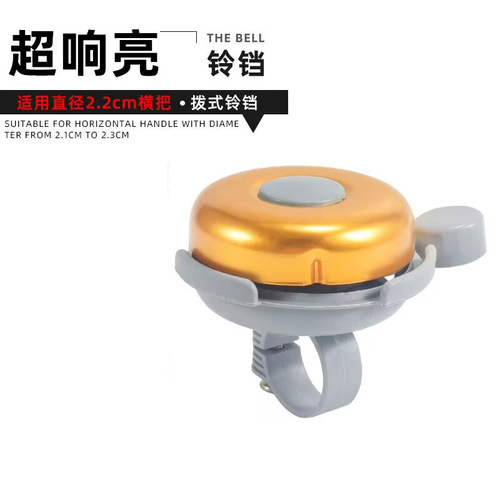 Super loud bicycle bell universal mountain road bike retro horn folding bicycle children's stroller decorative accessories