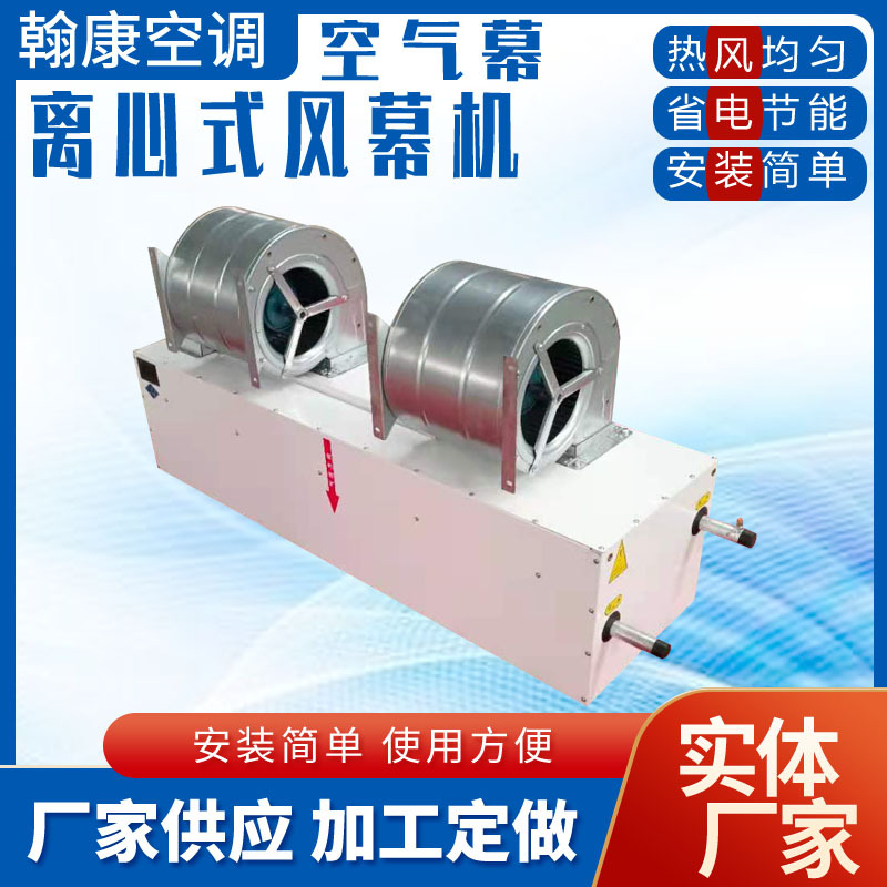 纺织厂顶吹离心式空气幕工业车间大风量风幕机冷暖防爆热水空气幕