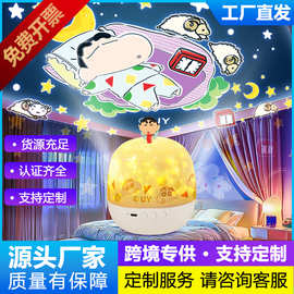 厂家直销蜡笔小新正版授权星空灯投影仪儿童发光玩具女孩子卧室梦