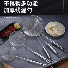 Household Kitchen 304 Stainless Steel Wire Strainer – Large-Sized Scoop for Hot Pot, Fried Dishes, and Noodle Dishes, with a Drainage Net and Filter