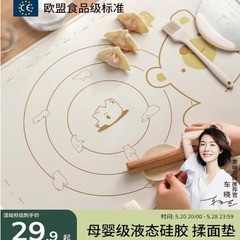 Sowe母子級液体シリカゲル揉み面マット厚い食品級焙煎パネルまな板家庭用めん類と麺マット
