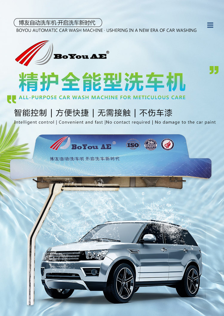 24-Hour Fully Automatic Contactless Car Wash Machine, Unattended Automatic Intelligent Car Wash