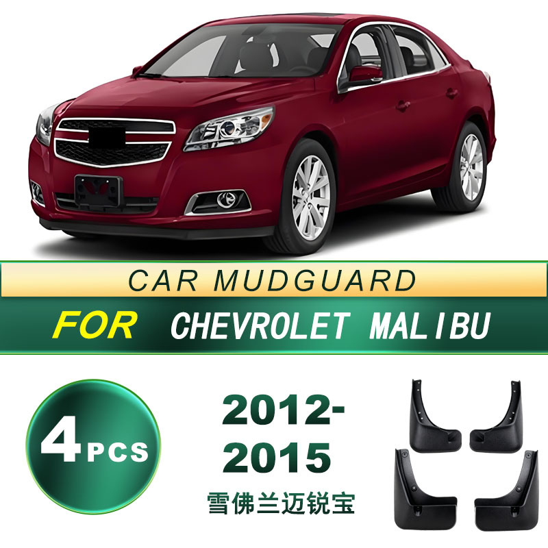 Aplicable a 12 - 15 tipos de neumáticos de automóviles Chevrolet Myribeau, placa de barro de goma de goma suave, modificación de barro de goma