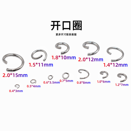 Stainless steel open ring accessories wholesale closed ring DIY fashionable keychain accessories round open ring DIY