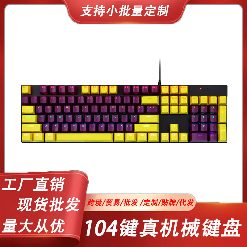 Cross-Border In-Stock K135 Metal Panel Mechanical Keyboard 104-Key Mixed Color Backlit Gaming Keyboard Small Batch Cross-Border In-Stock K135 Metal Panel Mechanical Keyboard 104-Key Mixed Color Backlit Gaming Keyboard Small Batch