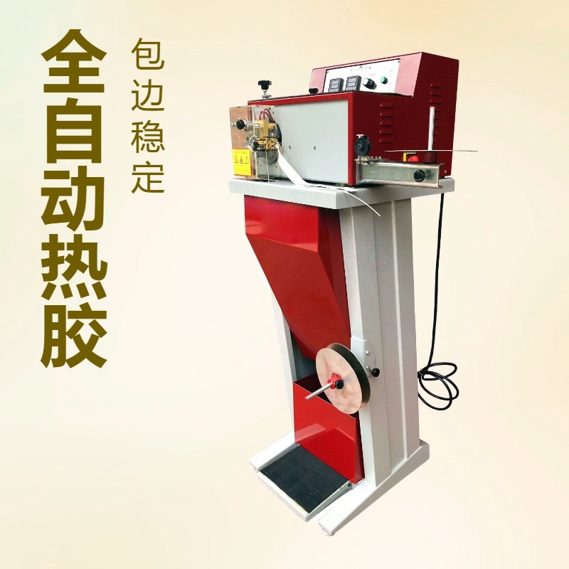 热熔胶包骨机｜汽车座椅包芯条设备