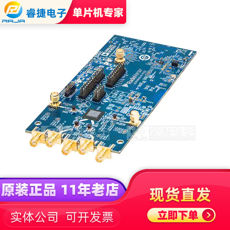 ADRV9008-2W/PCBZ DUAL RF TX/ORX EVALUATION BOARD 射频收发器
