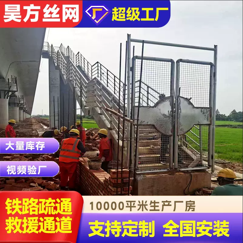 铁路救援通道钢丝网镀锌网片客运疏散防护栏杆防护门安全防护罩