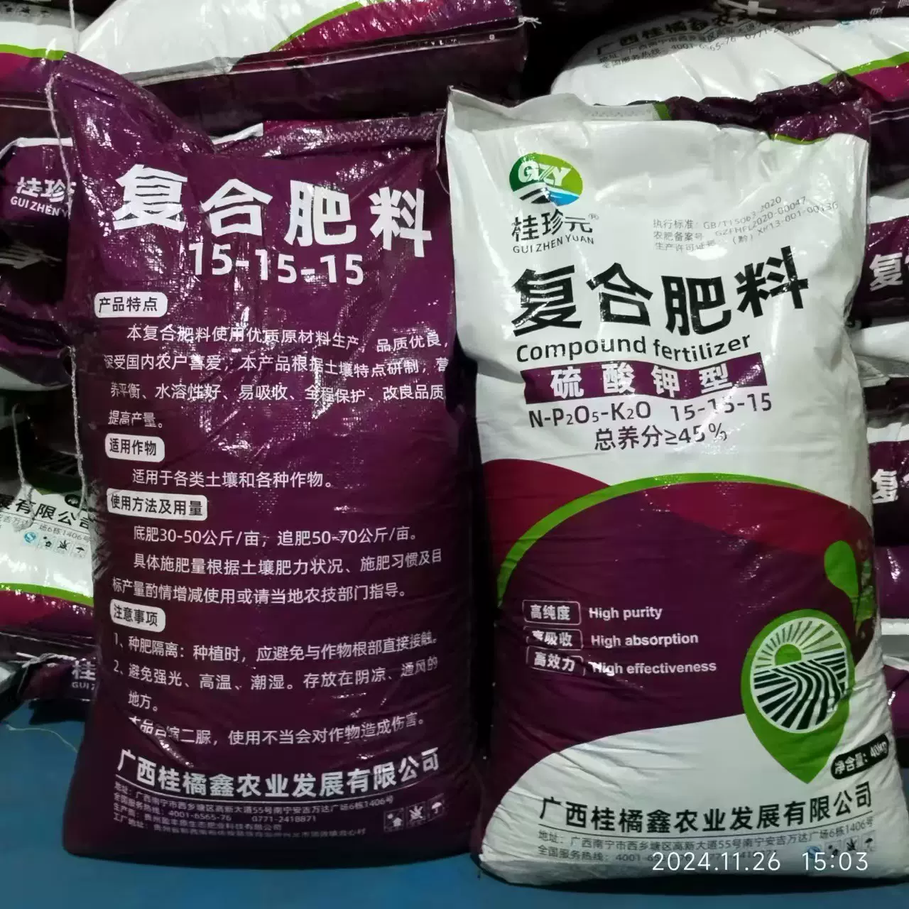 复合肥15-15-15平衡肥80斤通用复合肥硫基平衡肥硫酸钾复合肥批发