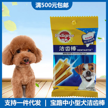 宝/路大中小型犬洁齿棒75g狗狗咬胶洁齿骨狗骨头宠物零食耐咬