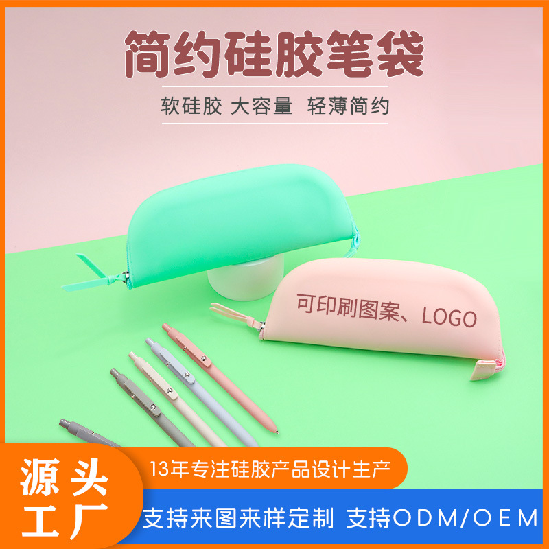 Versión coreana del simple estuche para lápices de silicona, curvo, completamente abierto, estuche para lápices de gran capacidad, bolsa de papelería portátil para estudiantes, logotipo impreso