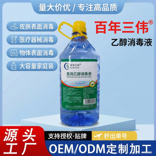 ��������75�Ⱦƾ�����Һ2500ml���þƾ���Ͱ�b���������ƾ� �S��