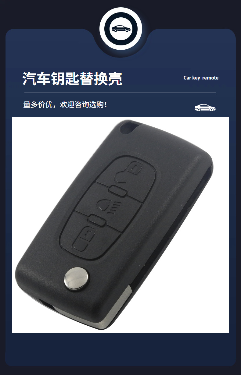 For Peugeot Universal Citroen 3-button folding remote control Triumph Sega car key replacement shell factory direct sales