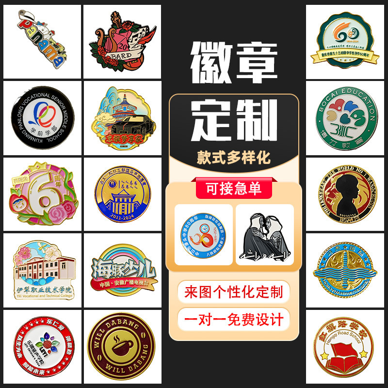 Custom Metal Badges with Enamel Paint and Resin, School Badges, Corporate Logo Custom Enamel Badges, Keychain Cultural and Creative Products, Refrigerator Magnets Custom Metal Badges with Enamel Paint and Resin, School Badges, Corporate Logo Custom Enamel Badges, Keychain Cultural and Creative Products, Refrigerator Magnets