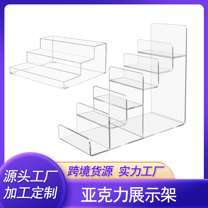 Transparent Acrylic Display Rack for Glasses, Wallets, Cosmetics, Ladder Storage Rack, Convenience Store Beverage Display Rack