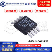 ԭ�b��Ʒ LT3505EMS8E#TRPBF LT3505EMS8E MSOP-8 �_�P������ IC