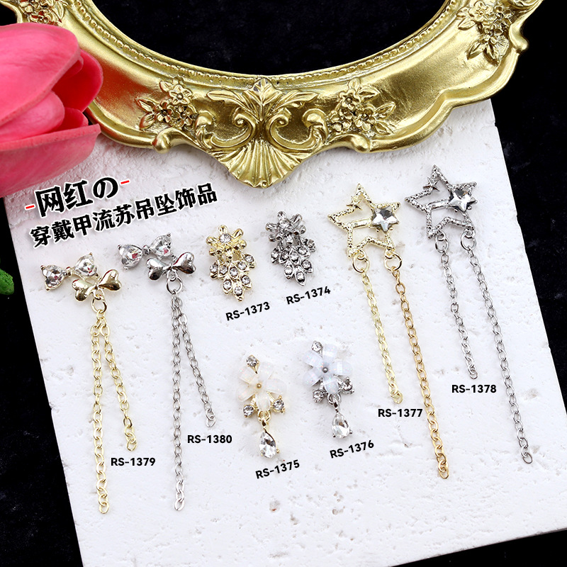 网红穿戴甲巴洛克蝴蝶流苏链条合金美甲饰品LZ同款星星吊坠指甲贴