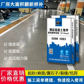 特种建材;砂浆;磨头