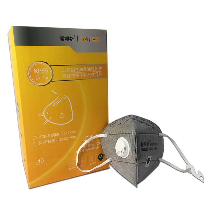 耐呗斯折叠KP95防油防粉尘防颗粒物雾霾工业款活性炭带阀透气口罩
