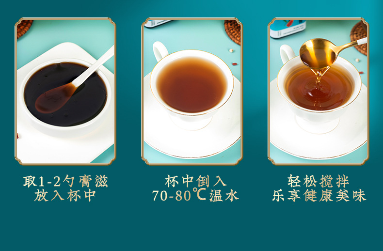 Fu Shi Gao (Herbal Dampness-Clearing Paste) — 300g Ready-to-Eat Herbal Paste details