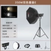 Two-color set, 350W