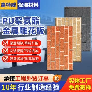 金属雕花板外墙保温装饰一体板岗亭轻钢别墅墙板厂家金属雕花板